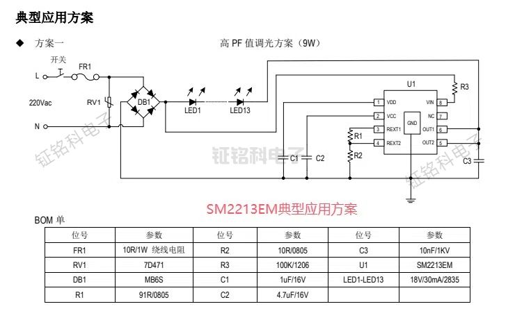 SM2213EMӦ÷ (1).jpg